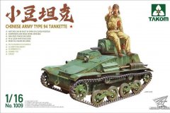 【三花 1009】1/16 中国九四式小豆轻型坦克开盒评测