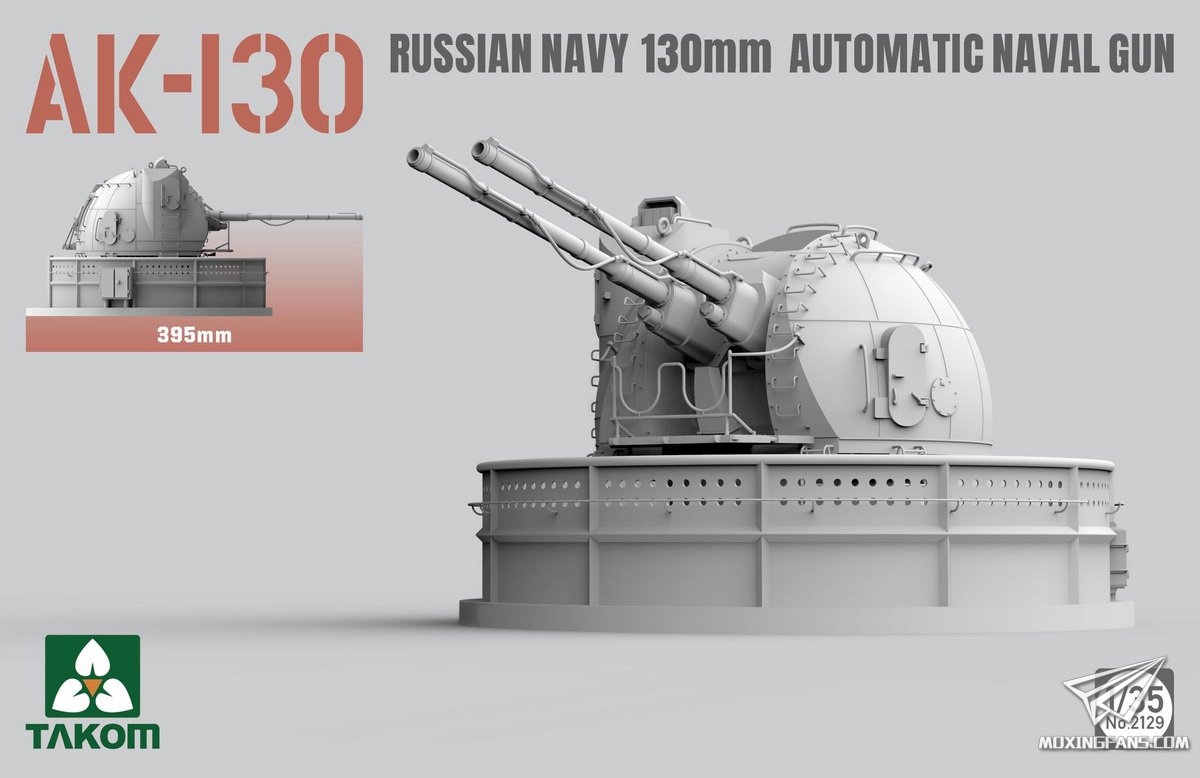 【三花 2129】新品:1/35 苏联ak-130双联装舰炮
