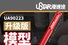 【优速达 UA90223】新品：升级版模型渗线笔