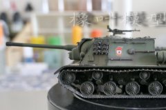 橡叶谈：六分仪 1/72 苏联 ISU-122 TD坦克歼击车 板件评测+制作