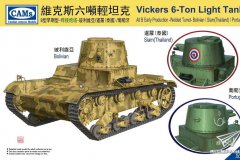 维克斯6吨轻坦克B型早期型玻利维亚/泰国/葡萄牙