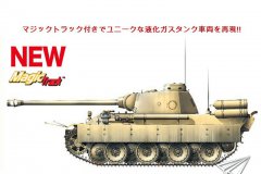 【威龙 6881】新品：1/35 德国豹式坦克D型煤气动力