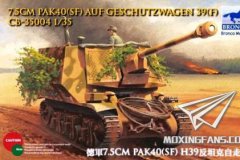 【威骏 CB35004】1/35 德国7.5cm PaK40(Sf)反坦克自走炮开盒评测