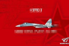 Su-35S Flanker E 中国解放军空军