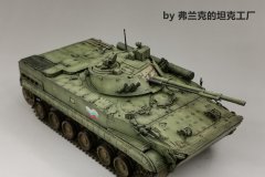 俄罗斯 BMP-3E 步兵战车（父子合作作品）