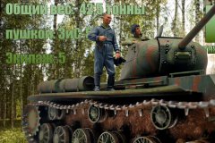 冷门巨兽：苏联KV-1S重型坦克