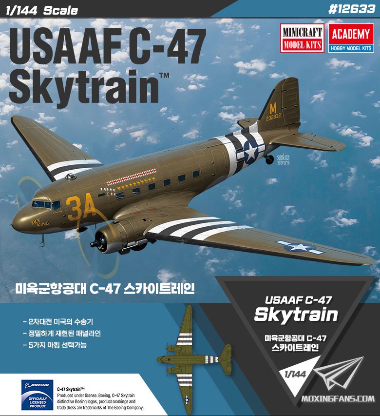 爱德美12633】新品：1/144 C-47 空中列车运输机_静态模型爱好者