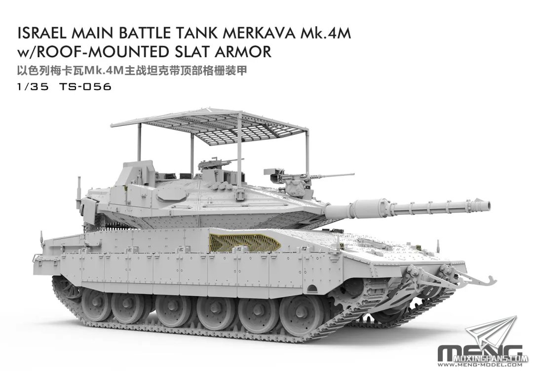 MENG TS-056】新品：1/35 以色列梅卡瓦Mk.4M主战坦克带顶部格栅装甲_ 