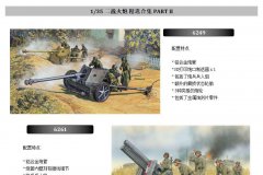 【威龙】1/35 二战火炮 精选合集 PART II