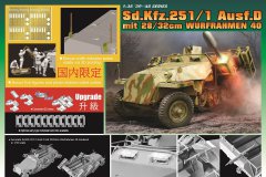 【威龙  6861】1/35 Sd.Kfz.251/1陆地斯图卡半履带自行火箭炮D型再版单