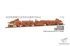 [泉微]新品：1/72 勇敢号装甲列车