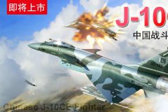 [小号手 01699]新品：1/72 J-10CE战斗机 