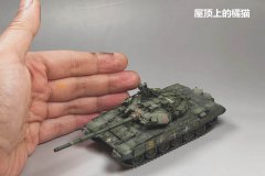 悲壮的战士（1/72 T-90A）