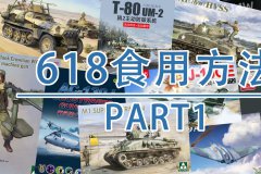 [福利]2025年618抢先购开始