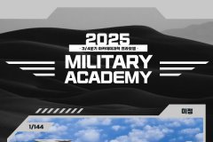 [爱德美]2025年3季度新品预览