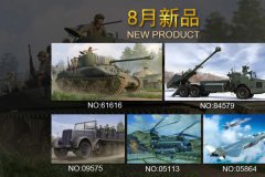 [小号手/HOBBYBOSS]2025年8月国内上市新品