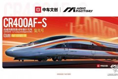 [魔力工厂 1601]新品：1/64 高速铁路智能动车组车头01号车复兴号