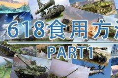 [福利]2026年618军事模型食用方法P1-小号手