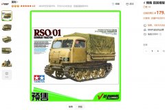 [田宫 35394]1/35 RSO/01全地形车开启预售