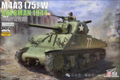 [蘭模型]新品：1/35 M4A3谢尔曼坦克系列