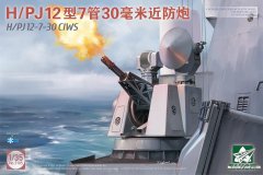【TAKOM 2185】1/35 H/PJ12型7管30毫米近防炮开盒评测